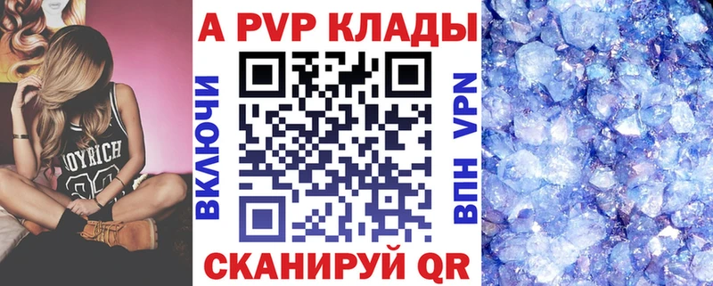 Alpha PVP крисы CK блэк спрут сайт Бахчисарай наркошоп