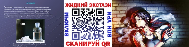 Бутират вода Бахчисарай