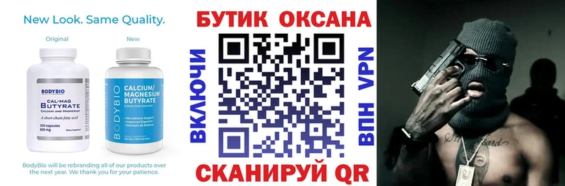 Бутират оксибутират  ссылка на мегу tor  Бахчисарай 