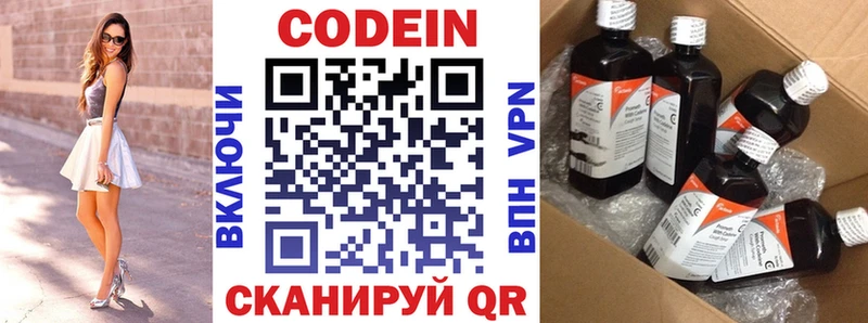 Codein Purple Drank  закладка  KRAKEN tor  Бахчисарай 