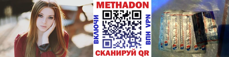 МЕТАДОН белоснежный даркнет сайт Бахчисарай